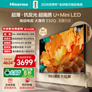 海信電視大薄荷E52Q 65吋 超薄貼墻 無(wú)倒影低反屏 前置回音壁 超畫(huà)質(zhì)U+MiniLED國家補貼壁紙電視65E52Q