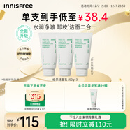 悅詩(shī)風(fēng)吟（Innisfree）綠茶洗面奶150g*3氨基酸綿密泡沫控油清潔男士女士圣誕節禮物