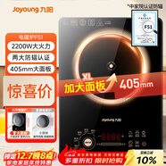 九陽(yáng)（Joyoung）電磁爐電陶爐2200W大功率家用觸控按鍵耐用面板十檔火力纖薄定時(shí)功能電磁灶火鍋爐C22S-F51