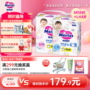 花王妙而舒學(xué)步褲拉拉褲M(mǎn)58片+妙而舒學(xué)步褲拉拉褲L44片超大吸收