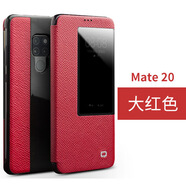 洽利適用華為mate20RS手機殼真皮 華為mate20pro商務(wù)開(kāi)窗保護皮套 華為mate20保時(shí)捷版智能開(kāi)窗十字紋紅色