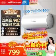 萬(wàn)和電熱水器【鮮水洗Y5D】60升瓷凈鮮活水3300W變頻速熱超一級能效FOF抑垢鎂棒國家補貼20%