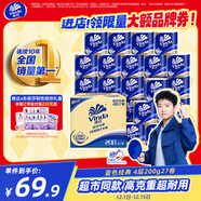 維達（Vinda）有芯卷紙【孫穎莎推薦】藍色經(jīng)典4層200克*27卷 高克重衛生紙整箱