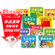 陽(yáng)光寶貝翻翻樂(lè )大卡(第三輯全10冊)精裝硬殼掃碼音頻撕不爛卡片0-2歲寶寶啟蒙認知書(shū)看圖識字幼兒