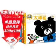 點(diǎn)讀版 小鼠坤坤0-3歲邏輯思維啟蒙玩具書(shū)比大小 套裝全3冊 0-2歲紙板翻翻書(shū)寶寶早教繪本圖書(shū)幼兒?jiǎn)⒚蓛和L本 支持小猴皮皮點(diǎn)讀筆