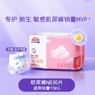 舒比奇英氏維E敏感肌紙尿褲男女通用超薄透氣成長(cháng)拉拉褲紙箱包裝現發(fā)貨 新生兒紙尿褲NB碼36片（特價(jià)清倉如圖老包裝）