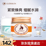 格麗松馬油面霜美白提亮祛斑霜補水抗皺緊致保濕素顏霜護膚品套裝送禮物
