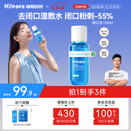 海龜爸爸海龜爸爸青少年護膚品爽膚水濕敷水控油祛粉刺收縮毛孔祛痘150ml