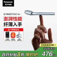 松下（Panasonic）電動(dòng)剃須刀便攜款 磁懸浮剃須刀Air纖薄往復式電動(dòng)刮胡刀Type-c生日禮物男士2025新款TM21限定銀