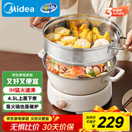 美的（Midea）電火鍋IH電磁加熱火鍋專(zhuān)用鍋分體家用多功能鍋4.5L大容量3分鐘飛快沸騰電煮鍋帶蒸屜HGE22BY06Z
