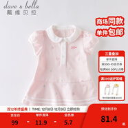 戴維貝拉（DAVE＆BELLA）汽水棉兒童裙子女童連衣裙公主裙女孩夏裝嬰兒夏季寶寶運動(dòng)服 粉色 100 cm（建議身高90-100cm）