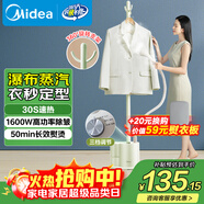 美的（Midea）【熨衣服神器】掛燙機家用掛式熨燙機/便攜蒸汽機/手持小型電熨斗/服裝店商用蒸汽熨斗/YGJ15L1