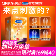 杜蕾斯（durex）避孕套 安全套 魔法情趣18只 凸點(diǎn)螺紋 熱感 大顆粒