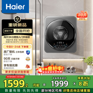 海爾（Haier）滾筒洗衣機全自動(dòng) 3公斤壁掛洗衣機 母嬰迷你小型內衣褲洗 除HPV 煥新補貼XQG30-G68JU1