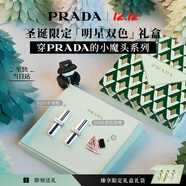 普拉達（PRADA）【圣誕禮物】口紅雙支裝禮盒(B107+U001) 生日禮物女送女友