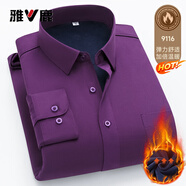 雅鹿2026冬季新款男士保暖上衣加絨加厚長(cháng)袖襯衫中年休閑商務(wù)純色加絨 紫色 BN-9116 均碼 38【90-110斤】