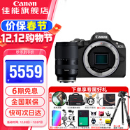 佳能r50 微單相機 入門(mén)級 R50 APS-C畫(huà)幅 旅行家用學(xué)生vlog視頻 4k小巧便攜 數碼照相機 佳能R50黑色單機身+騰龍18-300鏡頭 套餐四【拍下升級套餐五 免費升級加量不加價(jià)】