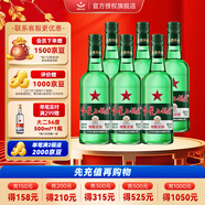 紅星二鍋頭北京 大二 /小二 清香型白酒 純糧酒 口糧酒 送禮 43%vol 750mL 6瓶 大二   箱裝