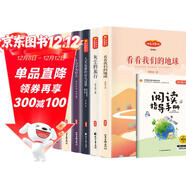 快樂(lè )讀書(shū)吧四年級下冊（全6冊）十萬(wàn)個(gè)為什么+灰塵的旅行+爺爺的爺爺從哪里來(lái)+看看我們的地球 小學(xué)生兒童文學(xué)課外閱讀精美彩色插圖 人教版語(yǔ)文教材配套書(shū)目 贈送閱讀指導手冊