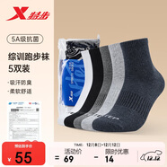 特步男襪跑步運動(dòng)襪五雙裝純色中襪5A抗菌戶(hù)外訓練四季夏秋透氣