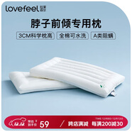 拉芙菲爾五星級酒店超薄低枕頭單人A類(lèi)抗菌軟枕芯兒童家用頸椎硬枕一對拍2