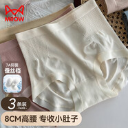 貓人【高腰收腹提臀褲】女士?jì)妊澟疅o(wú)痕高彈大碼胖mm收小肚子三角褲