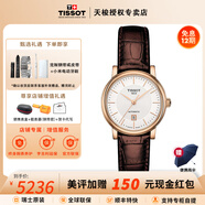 天梭（TISSOT）【官方授權店】卡森臻我系列女表劉亦菲同款機械表瑞士手表送女友 銀盤(pán)鍍金棕色皮帶T122.207.36.031.00