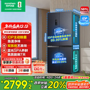 容聲IDP凈味501pro十字門(mén)冰箱主動(dòng)除菌雙系統雙循環(huán)一級能效風(fēng)冷無(wú)霜BCD-501WD3FPZ國家補貼