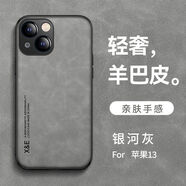 恒進(jìn)羊巴皮適用15pro蘋(píng)果iphone14手機殼皮質(zhì)12pro男女16感13promax保護套鏡頭全包11防摔硅膠車(chē)載磁吸 銀河灰-內置鐵片磁吸贈鋼化膜 iPhoneXSMax