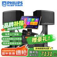 飛利浦【國補2萬(wàn)單無(wú)差評】家庭ktv音響套裝唱歌全套設備 卡拉OK點(diǎn)歌機全套 家用K歌音箱設備 10吋至尊版套裝 默認色