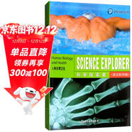 科學(xué)探索者 人體生理衛生（英文影印版）