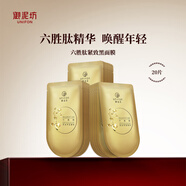 御泥坊六勝肽緊致淡紋面膜 提拉緊致抗皺補水保濕面膜 生日禮物 六勝肽20片抗皺保濕面膜