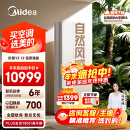 美的空調空氣機T3大3匹新一級能效變頻 新風(fēng)凈化無(wú)風(fēng)感舒適風(fēng)健康風(fēng)立式空調柜機國家補貼 KFR-72LW/T3