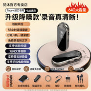 梵沐錄音筆高清降噪錄音神器隨身律師學(xué)生上課用可轉文字會(huì )議 官方標配：主機+有線(xiàn)耳機+鑰匙扣+可充電數據線(xiàn)+磁 32G35+232014用+電腦通用送原裝有線(xiàn)耳機