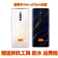 PWVXYM適用于vivoX27pro手機外殼后殼背屏背殼玻璃電池后蓋 X27pro白色后蓋不帶鏡框鏡片