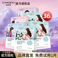 自然堂面膜植物補水喜馬拉雅補水保濕細致毛孔舒緩面膜貼護膚品男女 36片【植物面膜】