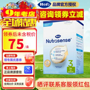 Hero Baby（咨詢(xún)立減）荷蘭天賦力Herobaby嬰幼兒奶粉3段新版 適合一歲以上 700gX1盒裝