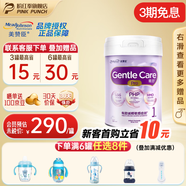 美贊臣（MeadJohnson）荷蘭港版美贊臣親舒部分適度水解嬰幼兒進(jìn)口配方奶粉 安嬰兒 1段 (0-6個(gè)月)  800g*1罐 品牌直供 原裝進(jìn)口