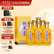 釣魚(yú)臺 貴賓酒（第二代） 醬香型白酒 53度 500ml*6瓶 整箱裝