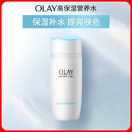 玉蘭油（OLAY）高保濕透亮營(yíng)養水150ml保濕煥白亮白細毛孔護膚品生日禮物送女友