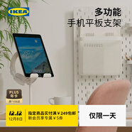 宜家（IKEA）HAVREHOJ哈勒霍平板電腦支架手機架高度角度可調家用 平板電腦支架