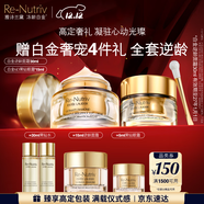 雅詩(shī)蘭黛護膚品套裝（黑鉆眼霜15ml+逆齡面霜30ml）化妝品禮盒生日禮物