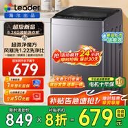 Haier海爾波輪洗衣機全自動(dòng)10公斤家用大容量一級能效神童洗脫一體渦輪洗衣機一體機脫水機國家補貼20% 【旗艦新品】統帥8公斤超微凈魔方+除菌螨+速洗