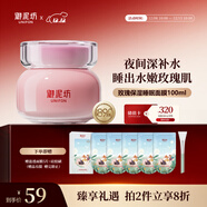 御泥坊面膜 玻尿酸免洗玫瑰睡眠面膜100ml 補水保濕舒緩嫩膚 節日禮物