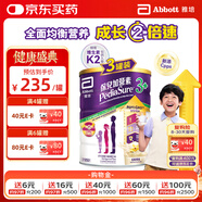 雅培港版小安素保兒加營(yíng)素兒童成長(cháng)營(yíng)養奶粉香草味3-10歲850g*3罐