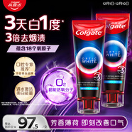 高露潔（Colgate）速感白美白牙膏去煙漬去黃去口臭亮白男士女士進(jìn)口85g*2 包裝隨機