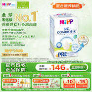 喜寶（HiPP）德國珍寶版有機益生菌嬰幼兒奶粉 喜寶Pre段600g/盒 德愛(ài)平替