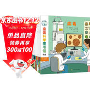 親親科學(xué)圖書(shū)館 第8+9輯（共20冊）生活動(dòng)物地理歷史健康體育啟蒙科普百科繪本兒童書(shū) 通識教育百科知識故事書(shū) 世界篇 全套裝