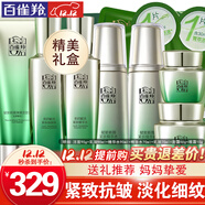 百雀羚（PECHOIN）套裝 肌初賦活 緊致抗皺洗面奶爽膚水乳液眼霜面霜護膚品 【抗皺套裝】潔面+乳液2瓶+水2瓶+面霜+眼霜