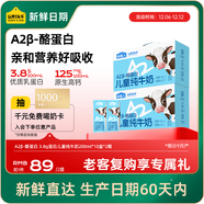 認養一頭?！拘迈r日期】哞星人A2β-酪蛋白兒童牛奶200ml*10盒*2提 3.8g蛋白